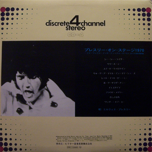 Elvis Presley - On Stage February 1970 | RCA (R4P-5009) - 3