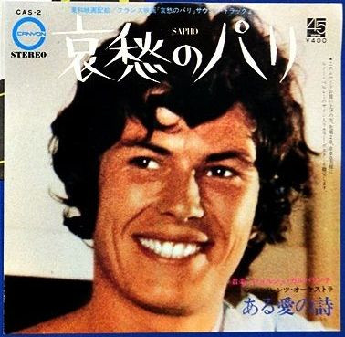 The Sea Barents Orchestra - 哀愁のパリ = Sapho | Canyon (CAS-2) The Sea Barents Orchestra - 哀愁のパリ = Sapho | Canyon (CAS-2)