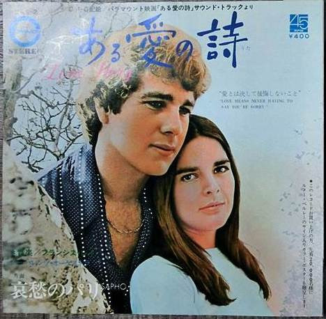 The Sea Barents Orchestra - 哀愁のパリ = Sapho | Canyon (CAS-2) - 2 The Sea Barents Orchestra - 哀愁のパリ = Sapho | Canyon (CAS-2) - 2