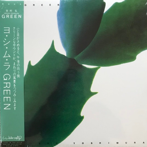 Hiroshi Yoshimura - Green | Light In The Attic (LITA192)