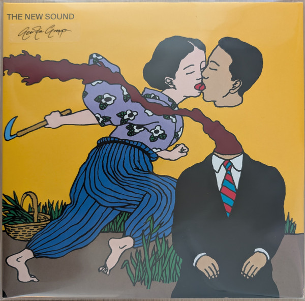 Geordie Greep - The New Sound | Rough Trade (RT0499LP) Geordie Greep - The New Sound | Rough Trade (RT0499LP)