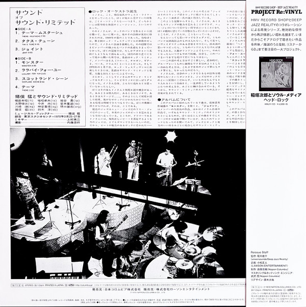 Sounds Of Sound L.T.D. = サウンド・オブ・サウンド・リミテッド