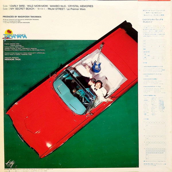 Masayoshi Takanaka - T-Wave | Kitty Records (MKF 1063) - 2 Masayoshi Takanaka - T-Wave | Kitty Records (MKF 1063) - 2