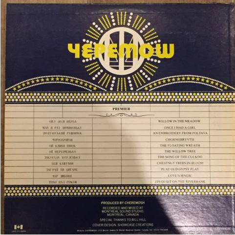 Черемош - Cheremosh | Yevshan (YFP 1007) - 3 Черемош - Cheremosh | Yevshan (YFP 1007) - 3