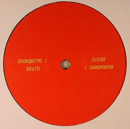 Bookworms / Greg Beato - Untitled | Russian Torrent Versions (CCCP 03)