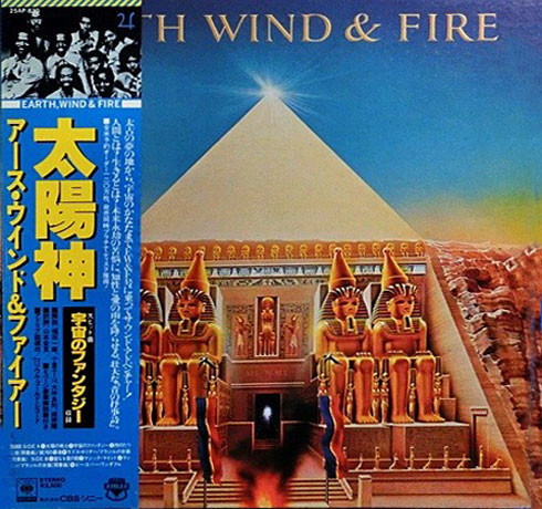 Earth, Wind & Fire - All 'N All | CBS/Sony (25AP 830) - main Earth, Wind & Fire - All 'N All | CBS/Sony (25AP 830) - main