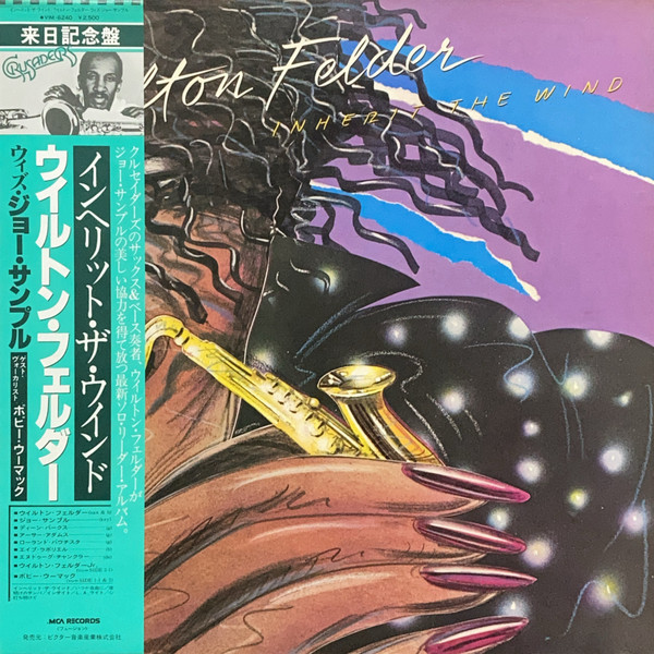 Wilton Felder = Wilton Felder - Inherit The Wind = インヘリット・ザ・ウィンド | MCA Records (VIM-6240) - main