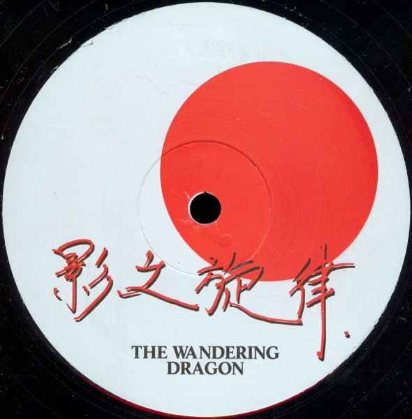 Shades Of Rhythm - The Wandering Dragon | S.O.R. Recordings (JIM 002) - main Shades Of Rhythm - The Wandering Dragon | S.O.R. Recordings (JIM 002) - main