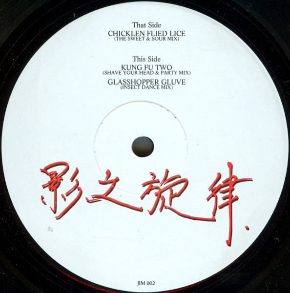 Shades Of Rhythm - The Wandering Dragon | S.O.R. Recordings (JIM 002) - 2 Shades Of Rhythm - The Wandering Dragon | S.O.R. Recordings (JIM 002) - 2