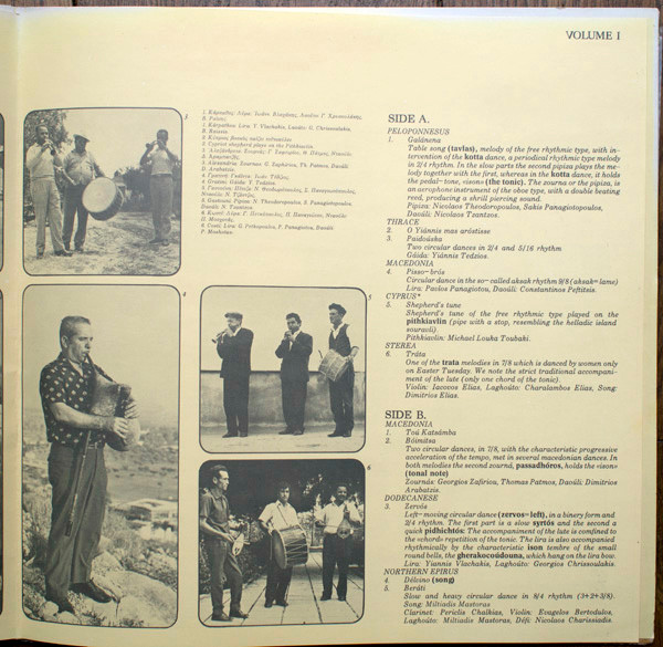 Various - Ελληνική Δημοτική Μουσική / Greek Folk Music Volume I | Peloponnesan Folklore Foundation (P.F.F. 1) - 3