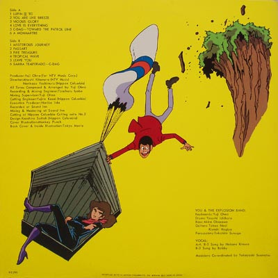 You & The Explosion Band = You & The Explosion Band - Lupin The 3rd (Original Soundtrack) = ルパン三世・3 オリジナル・サウンドトラック | Columbia (YP-7073-AX) - 3