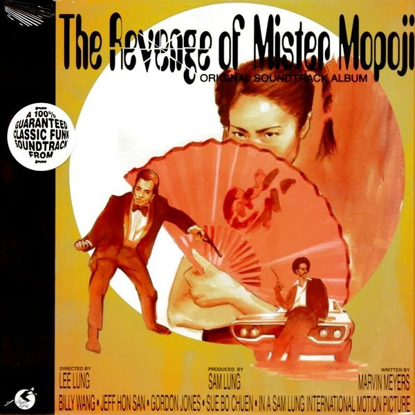 Mike Jackson & The Soul Providers - The Revenge Of Mister Mopoji | Not On Label (ST-5918) - main Mike Jackson & The Soul Providers - The Revenge Of Mister Mopoji | Not On Label (ST-5918) - main