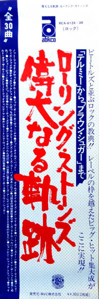 The Rolling Stones - 30 Greatest Hits | ABKCO (RCA-9135~36) - 3