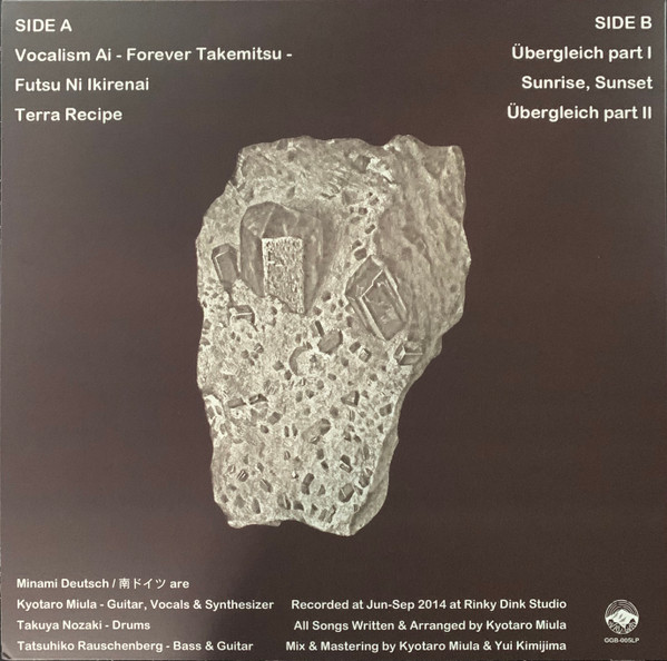 Minami Deutsch - Minami Deutsch | Guruguru Brain (GGB-005LP) - 4 Minami Deutsch - Minami Deutsch | Guruguru Brain (GGB-005LP) - 4