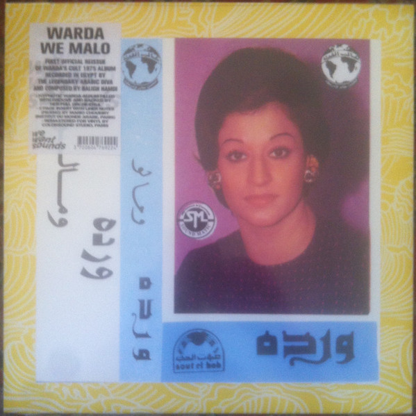 وماله = Wemalo