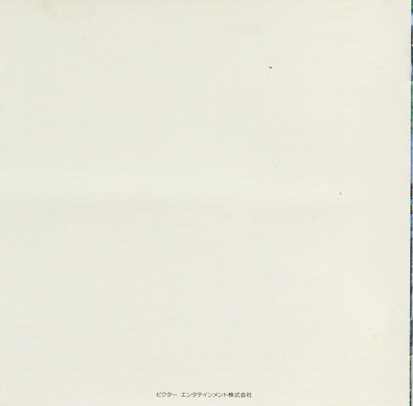 Various - 春の海/箏の名曲 | Victor (VICG-41077) - 2