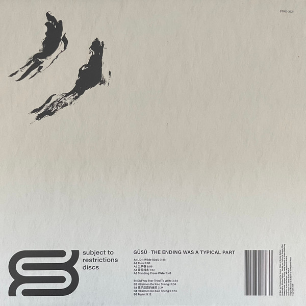 Gūsū - The Ending Was A Typical Part | Subject To Restrictions Discs (STRD-XXII) - 2