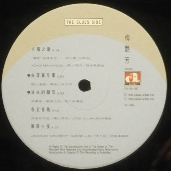 Anita Mui - In Brasil | 華星唱片 (CAL-04-1087) - 3 Anita Mui - In Brasil | 華星唱片 (CAL-04-1087) - 3