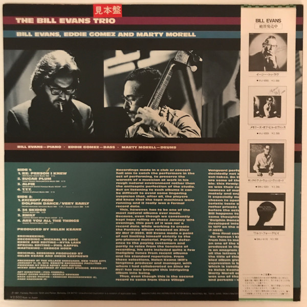 Bill Evans - Re: Person I Knew | Fantasy (VIJ-6366) - 2 Bill Evans - Re: Person I Knew | Fantasy (VIJ-6366) - 2