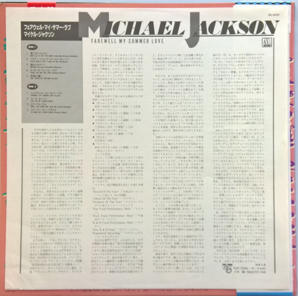 Michael Jackson - Farewell My Summer Love | Motown (VIL-6120) - 3 Michael Jackson - Farewell My Summer Love | Motown (VIL-6120) - 3