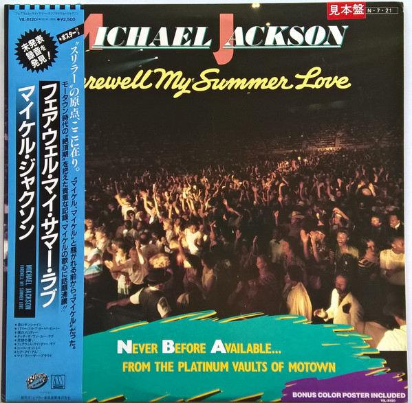 Michael Jackson - Farewell My Summer Love | Motown (VIL-6120)
