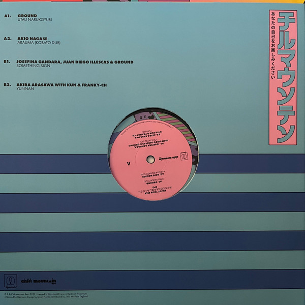Various - Enjoy Your Self EP2 | [Emotional] Especial Specials (EESS006)