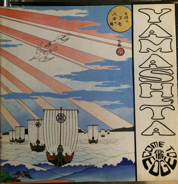 Stomu Yamash'ta & Come To The Edge - Floating Music | Island Records (ILPS 19231) - main