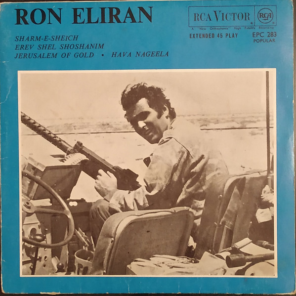 Ron Eliran - Sharm-E-Sheich | RCA Victor (EPC 283) - main