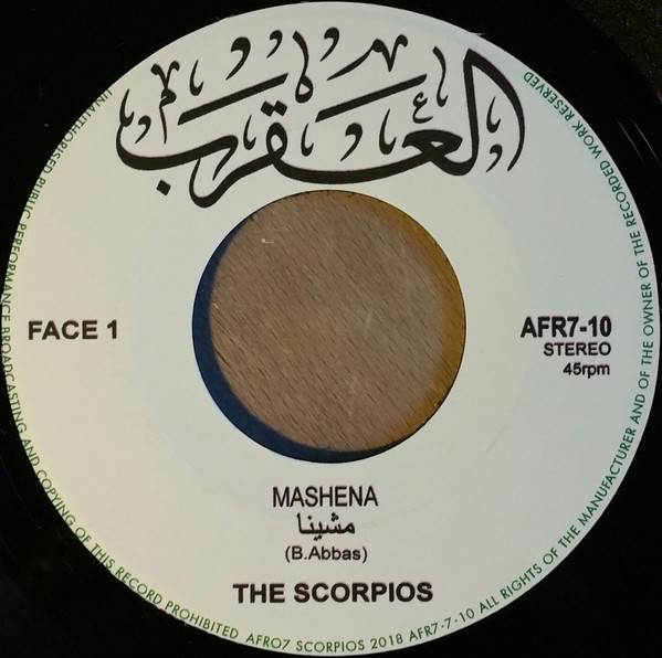 The Scorpios - Mashena / Samha | Afro7 Records (AFR7-10)