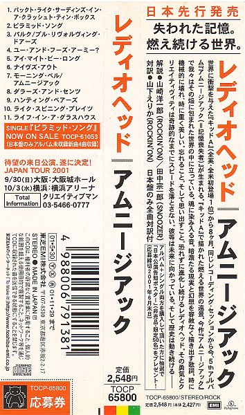 Radiohead - Amnesiac [CD - 1st Japan Press - 2001 - Mint / Mint] | EMI (TOCP-65800) - 4