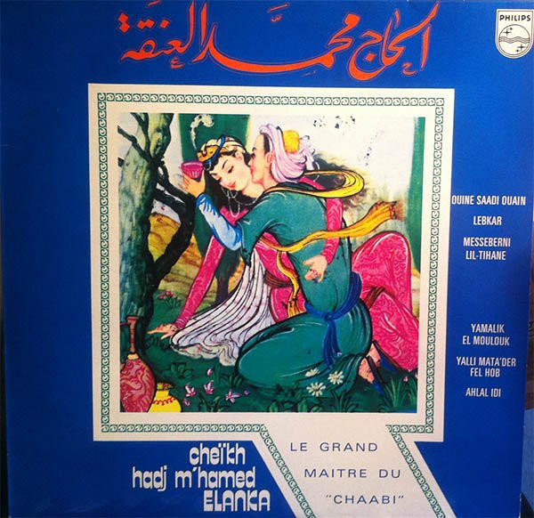 El Hadj M'Hamed El Anka - Le Grand Maitre Du "Chaabi" | Philips (9299 846) - main El Hadj M'Hamed El Anka - Le Grand Maitre Du "Chaabi" | Philips (9299 846) - main