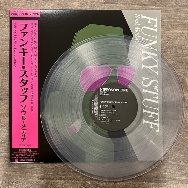 Jiro Inagaki & Soul Media = Jiro Inagaki & Soul Media - Funky Stuff = ファンキー・スタッフ | Columbia (HMJY-223) - 2