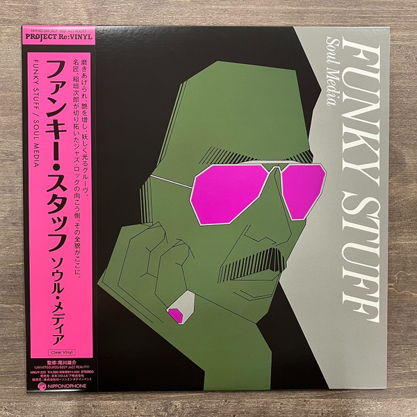 Jiro Inagaki & Soul Media = Jiro Inagaki & Soul Media - Funky Stuff = ファンキー・スタッフ | Columbia (HMJY-223) - main
