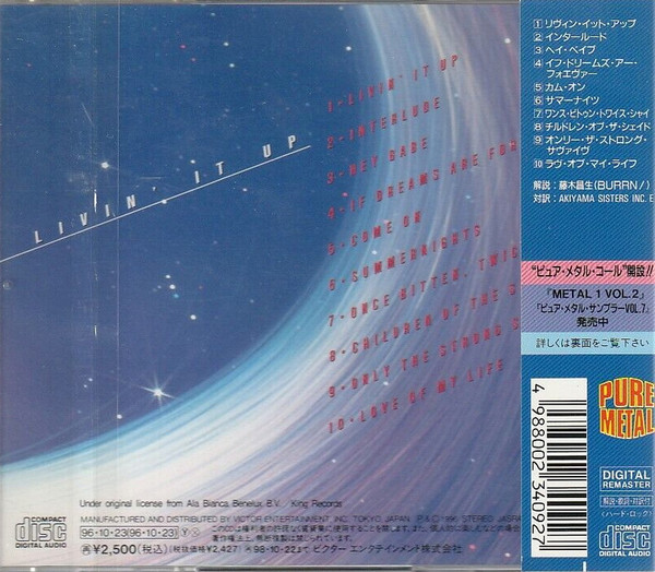 Terra Nova - Livin' It Up | Victor (VICP-5795) - 2