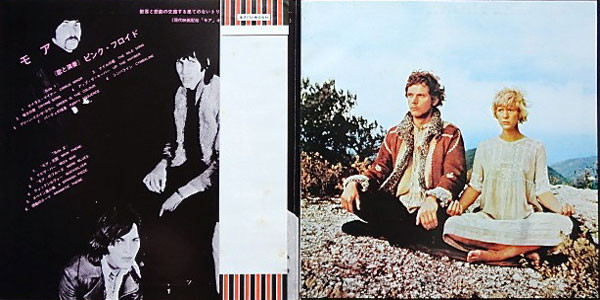 Pink Floyd - Soundtrack From The Film "More" | EMI (EMS-80319) - 3 Pink Floyd - Soundtrack From The Film "More" | EMI (EMS-80319) - 3