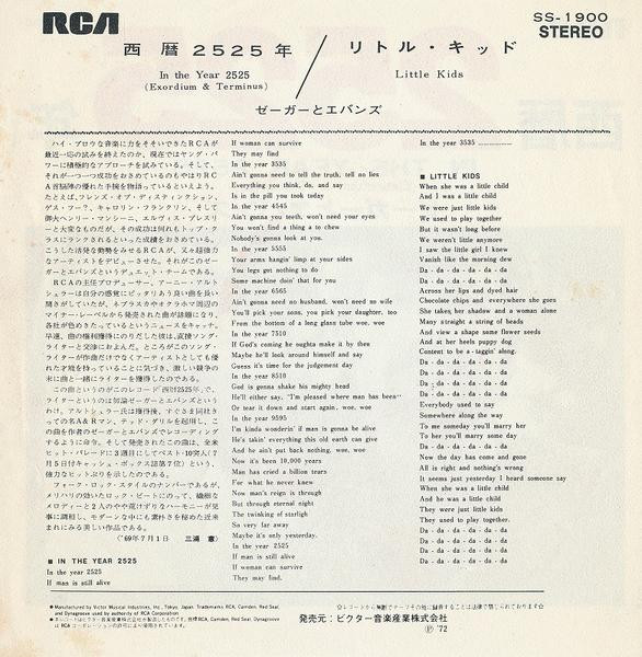 Zager & Evans = Zager & Evans - 西暦2525年 = In The Year 2525 (Exordium & Terminus) | RCA (SS-1900) - 2