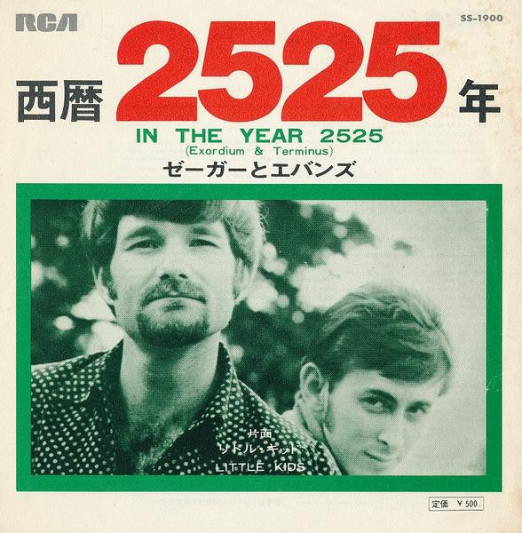 Zager & Evans = Zager & Evans - 西暦2525年 = In The Year 2525 (Exordium & Terminus) | RCA (SS-1900)