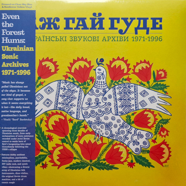 Various - Even The Forest Hums: Ukrainian Sonic Archives 1971-1996 | Light In The Attic (LITA 215) - 2