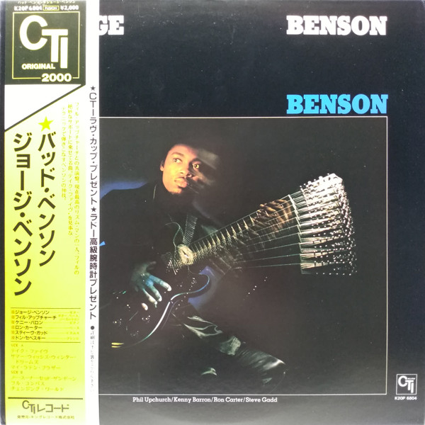 George Benson - Bad Benson | CTI Records (K20P-6804)