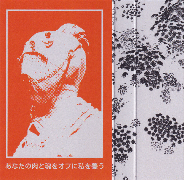 Macroblank - 肉と魂 EP | Aloe City Records (NU-ACR124) - 2