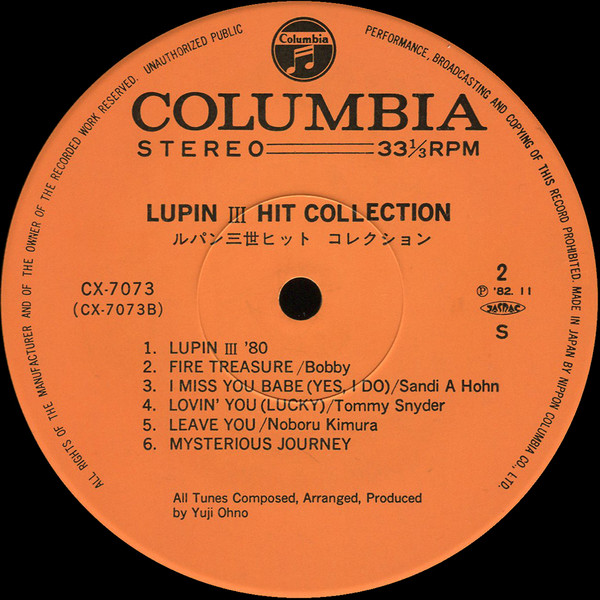 You & The Explosion Band = You & The Explosion Band - Lupin The 3rd - Hit Collection = ルパン三世 ヒット・コレクション | Columbia (CX-7073) - 4 You & The Explosion Band = You & The Explosion Band - Lupin The 3rd - Hit Collection = ルパン三世 ヒット・コレクション | Columbia (CX-7073) - 4