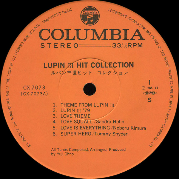You & The Explosion Band = You & The Explosion Band - Lupin The 3rd - Hit Collection = ルパン三世 ヒット・コレクション | Columbia (CX-7073) - 3 You & The Explosion Band = You & The Explosion Band - Lupin The 3rd - Hit Collection = ルパン三世 ヒット・コレクション | Columbia (CX-7073) - 3