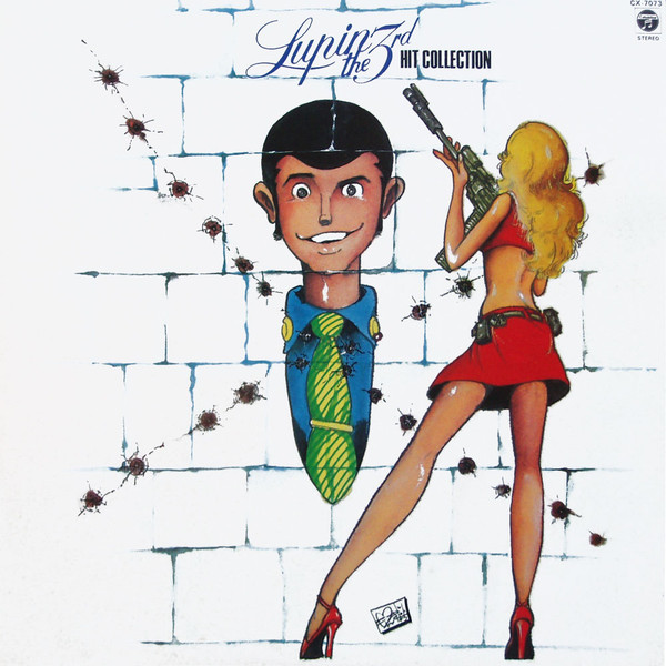 You & The Explosion Band = You & The Explosion Band - Lupin The 3rd - Hit Collection = ルパン三世 ヒット・コレクション | Columbia (CX-7073) - 2 You & The Explosion Band = You & The Explosion Band - Lupin The 3rd - Hit Collection = ルパン三世 ヒット・コレクション | Columbia (CX-7073) - 2