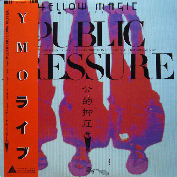 Yellow Magic Orchestra - Public Pressure | Alfa (ALR-6033) - main Yellow Magic Orchestra - Public Pressure | Alfa (ALR-6033) - main