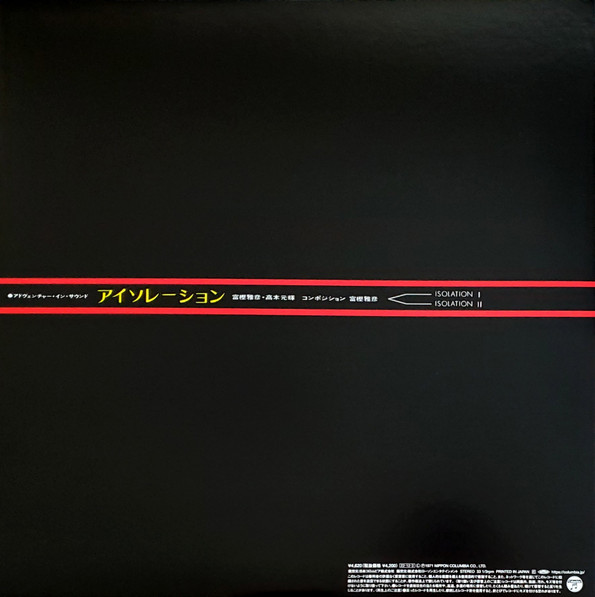 Masahiko Togashi • Mototeru Takagi - Isolation = アイソレイション | Columbia (HMJY-179) - 3