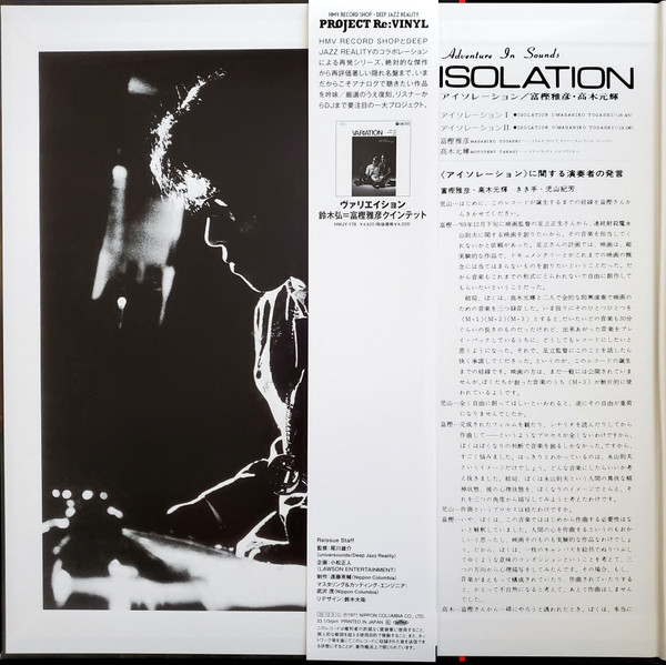 Masahiko Togashi • Mototeru Takagi - Isolation = アイソレイション | Columbia (HMJY-179) - main