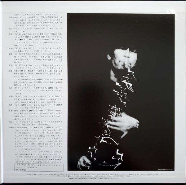 Masahiko Togashi • Mototeru Takagi - Isolation = アイソレイション | Columbia (HMJY-179) - 2
