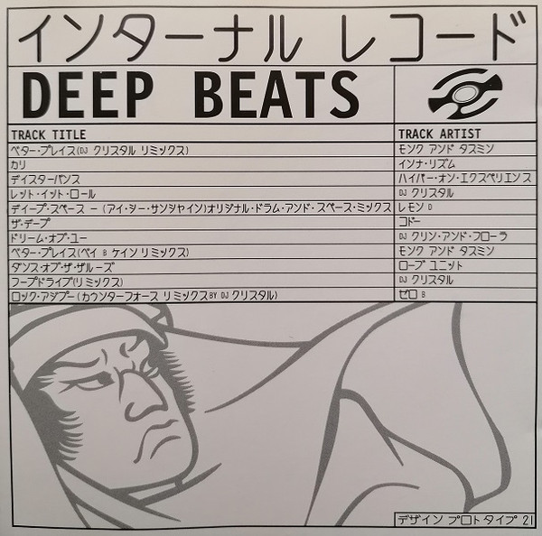 Various - Counterforce - A Collection Of Deep Beats | Internal (TRUCD6) - 3 Various - Counterforce - A Collection Of Deep Beats | Internal (TRUCD6) - 3