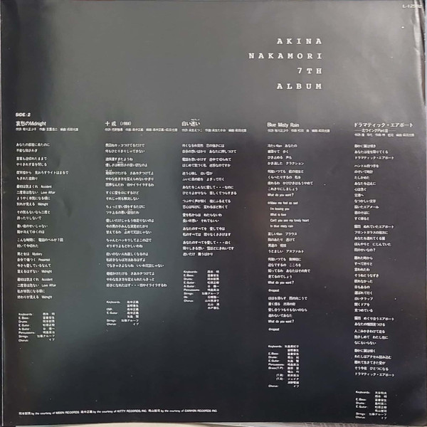 Akina Nakamori = Akina Nakamori - Possibility = ポシビリティ | Reprise Records (L-12592) - 4 Akina Nakamori = Akina Nakamori - Possibility = ポシビリティ | Reprise Records (L-12592) - 4