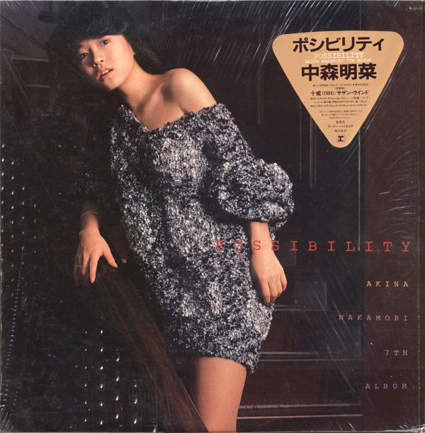 Akina Nakamori = Akina Nakamori - Possibility = ポシビリティ | Reprise Records (L-12592) Akina Nakamori = Akina Nakamori - Possibility = ポシビリティ | Reprise Records (L-12592)